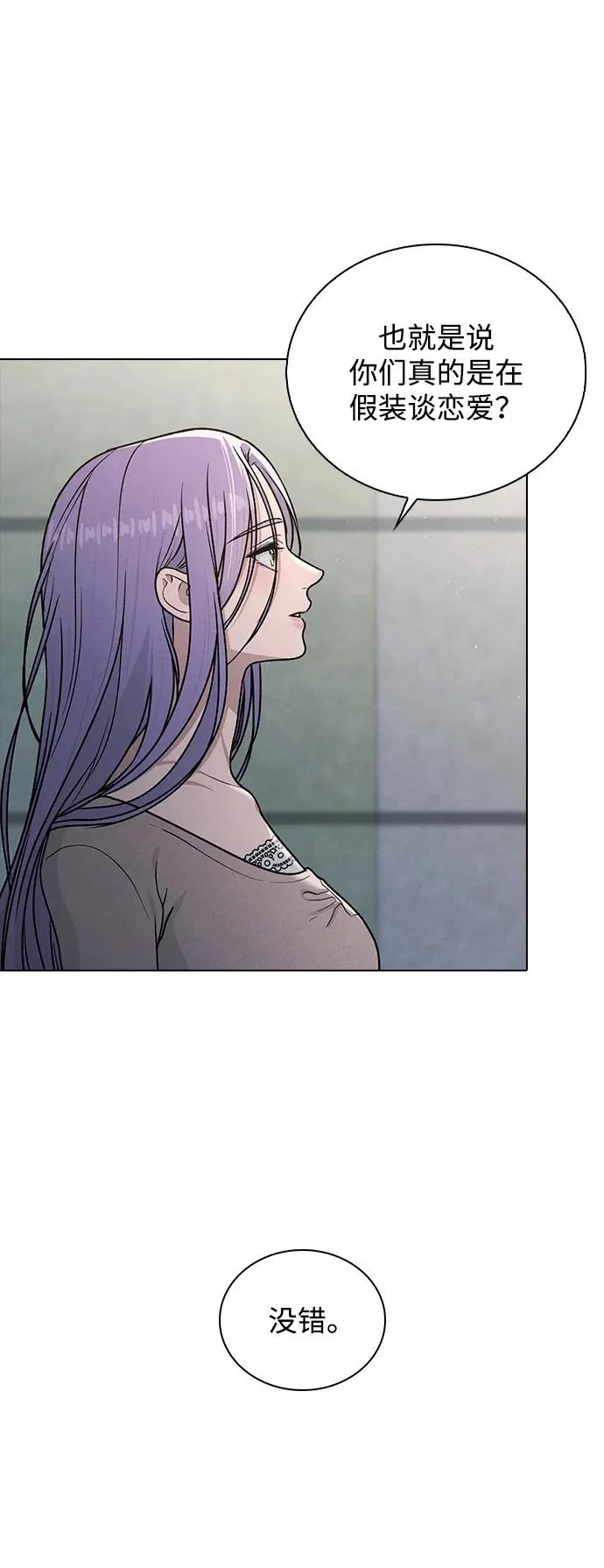 第55话 无法愈合的伤口 第40页