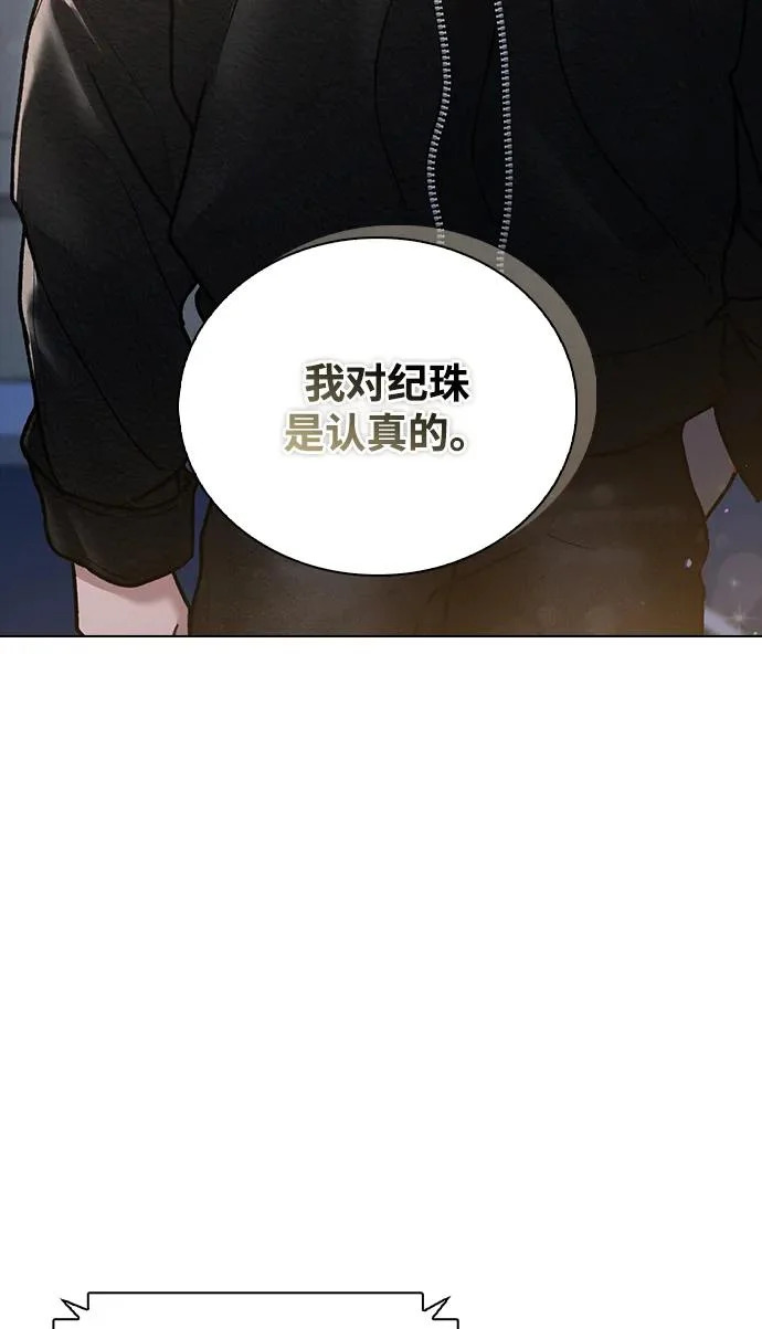 第55话 无法愈合的伤口 第42页