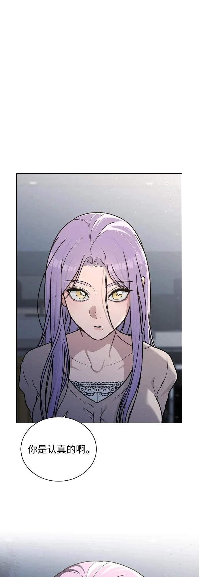 第55话 无法愈合的伤口 第45页