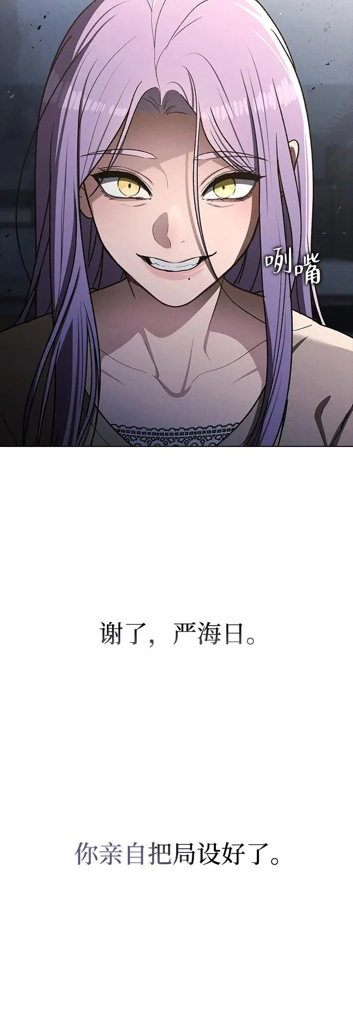 第55话 无法愈合的伤口 第46页