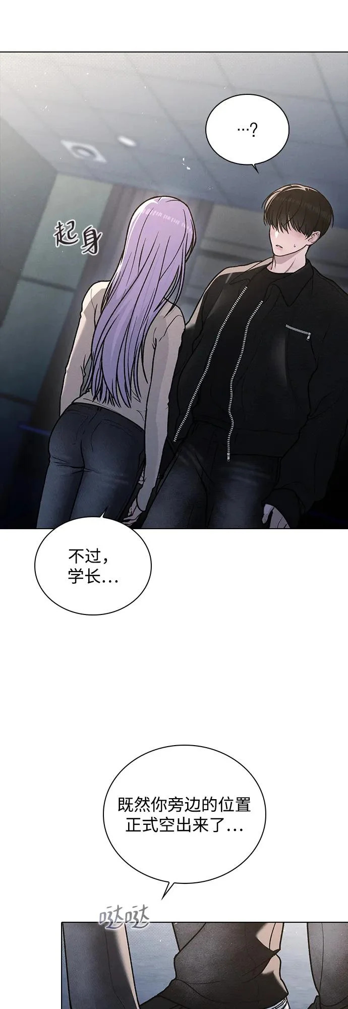 第55话 无法愈合的伤口 第47页