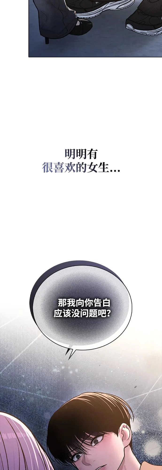 第55话 无法愈合的伤口 第48页