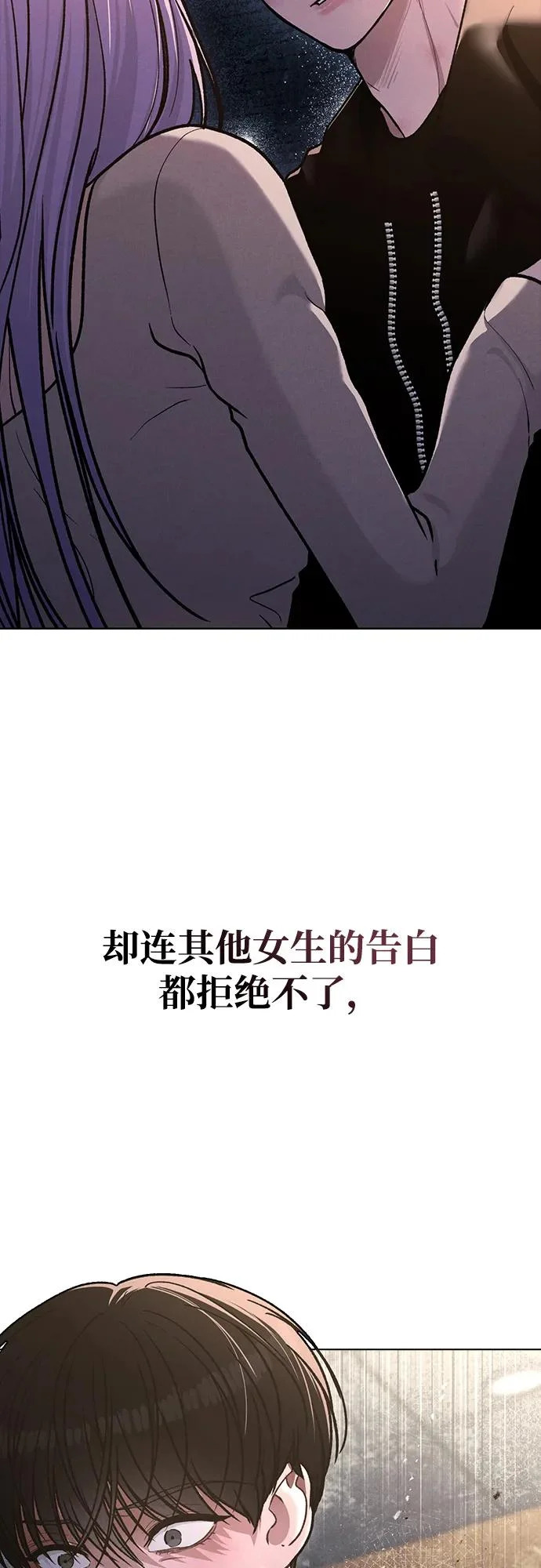第55话 无法愈合的伤口 第49页
