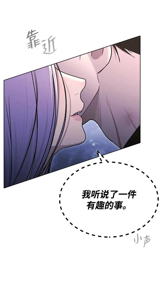 第55话 无法愈合的伤口 第51页