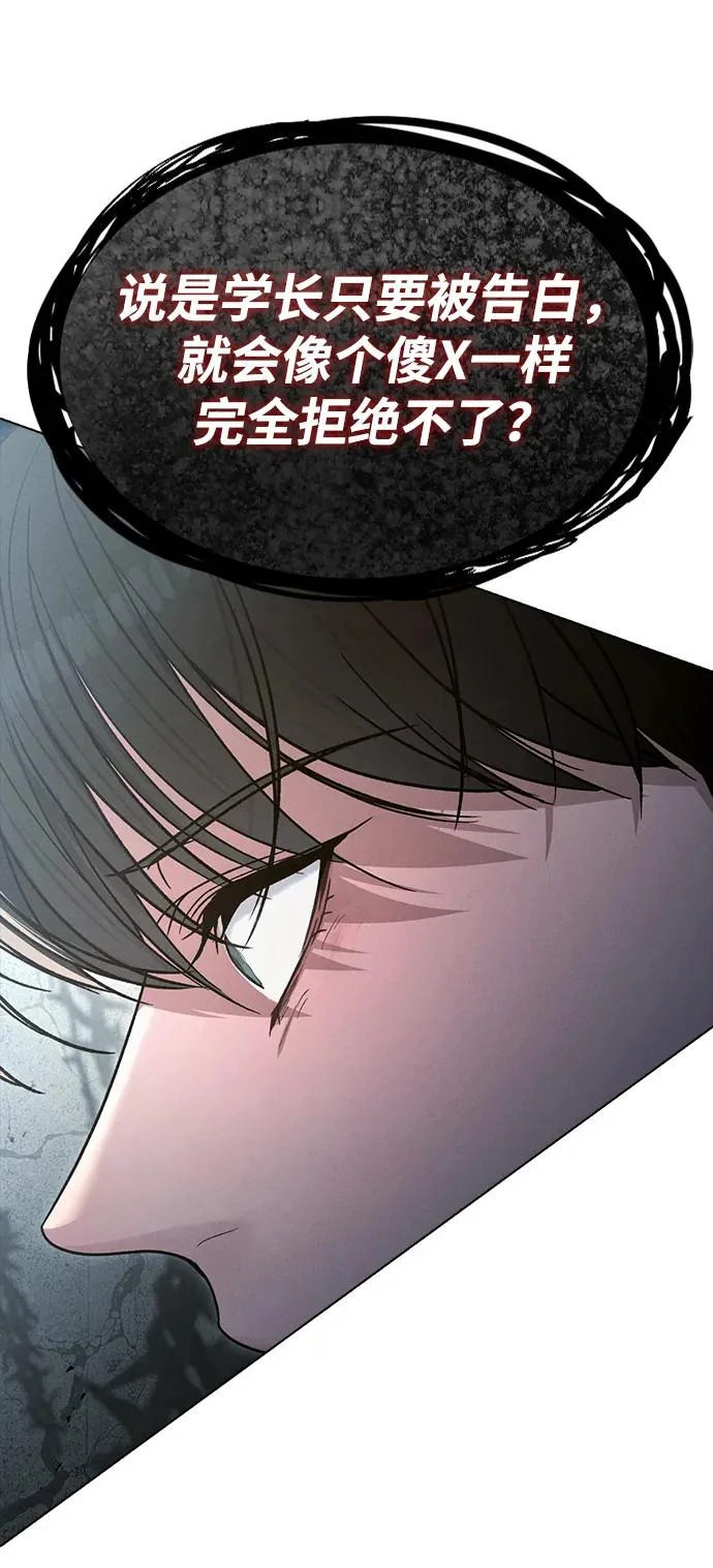 第55话 无法愈合的伤口 第52页