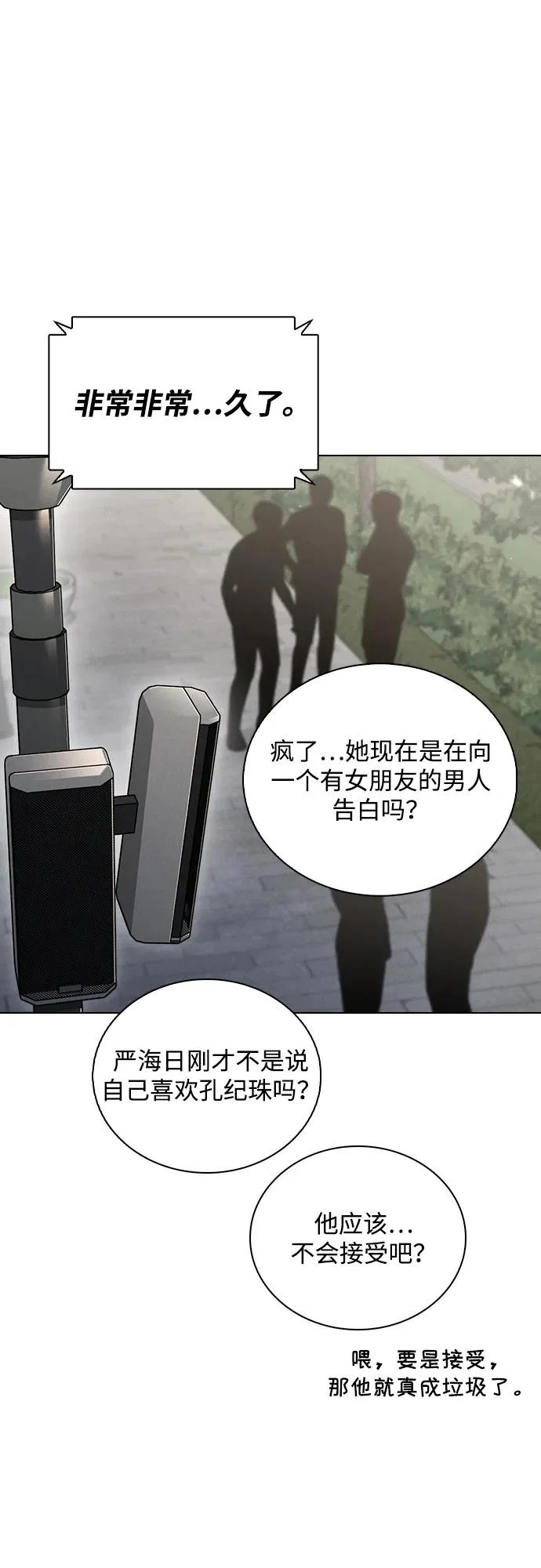 第55话 无法愈合的伤口 第54页