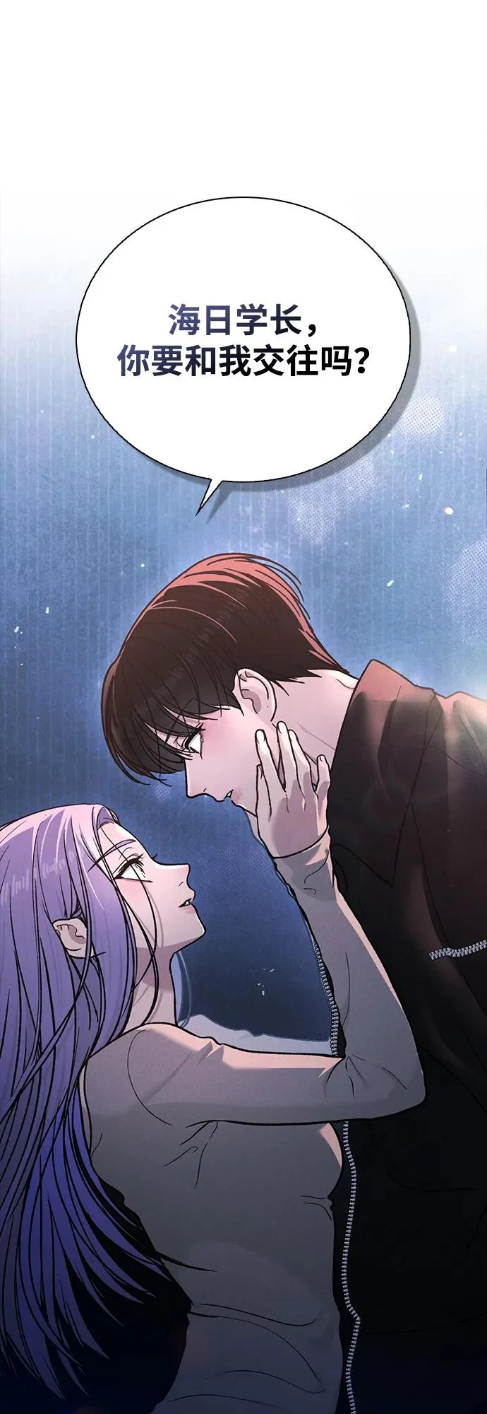 第55话 无法愈合的伤口 第55页