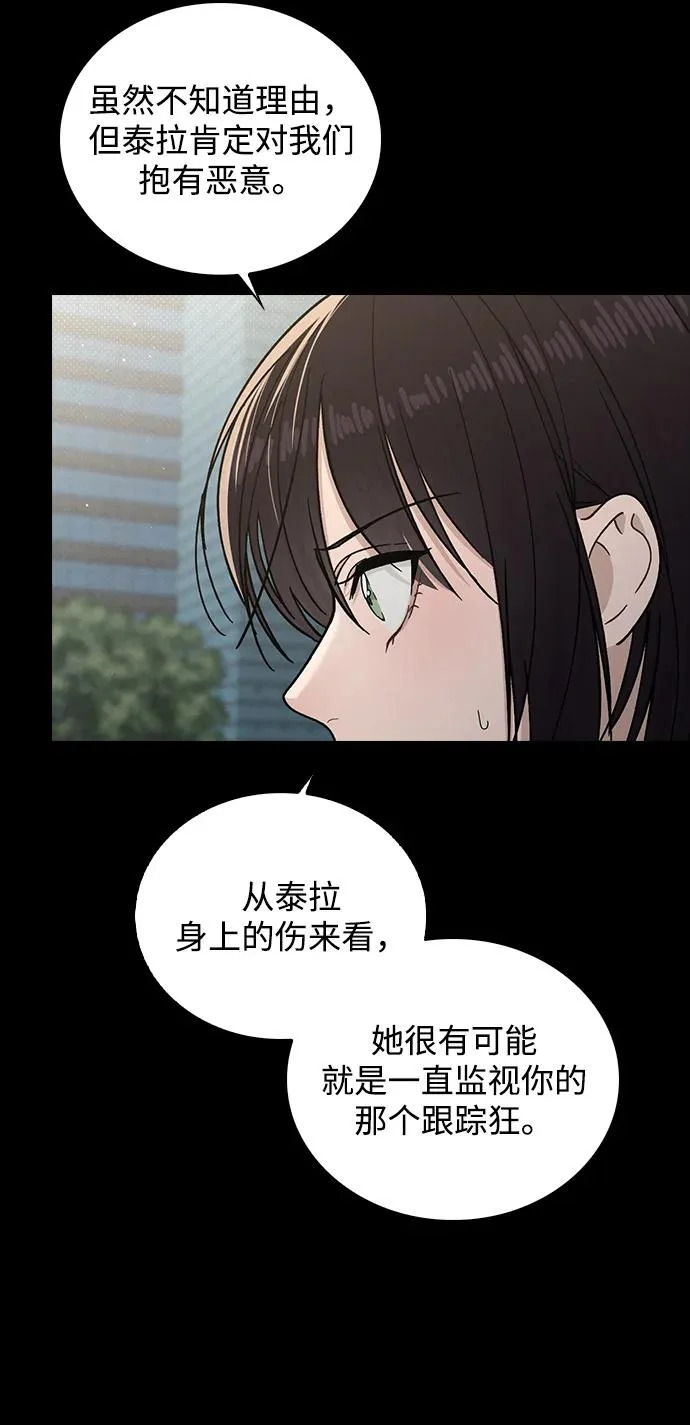 第55话 无法愈合的伤口 第58页
