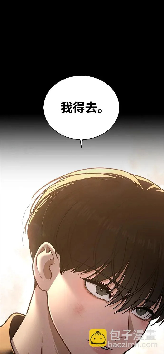 第55话 无法愈合的伤口 第60页