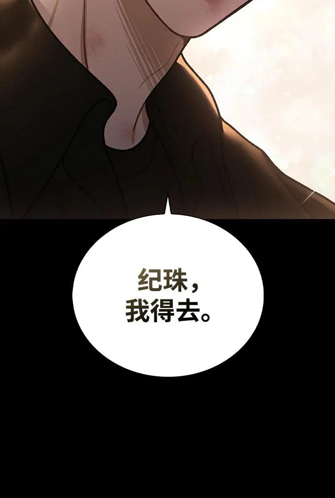 第55话 无法愈合的伤口 第61页
