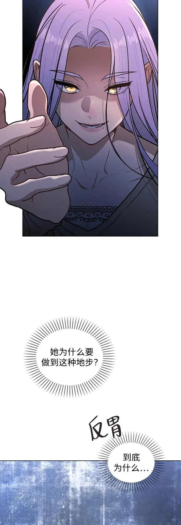 第55话 无法愈合的伤口 第65页