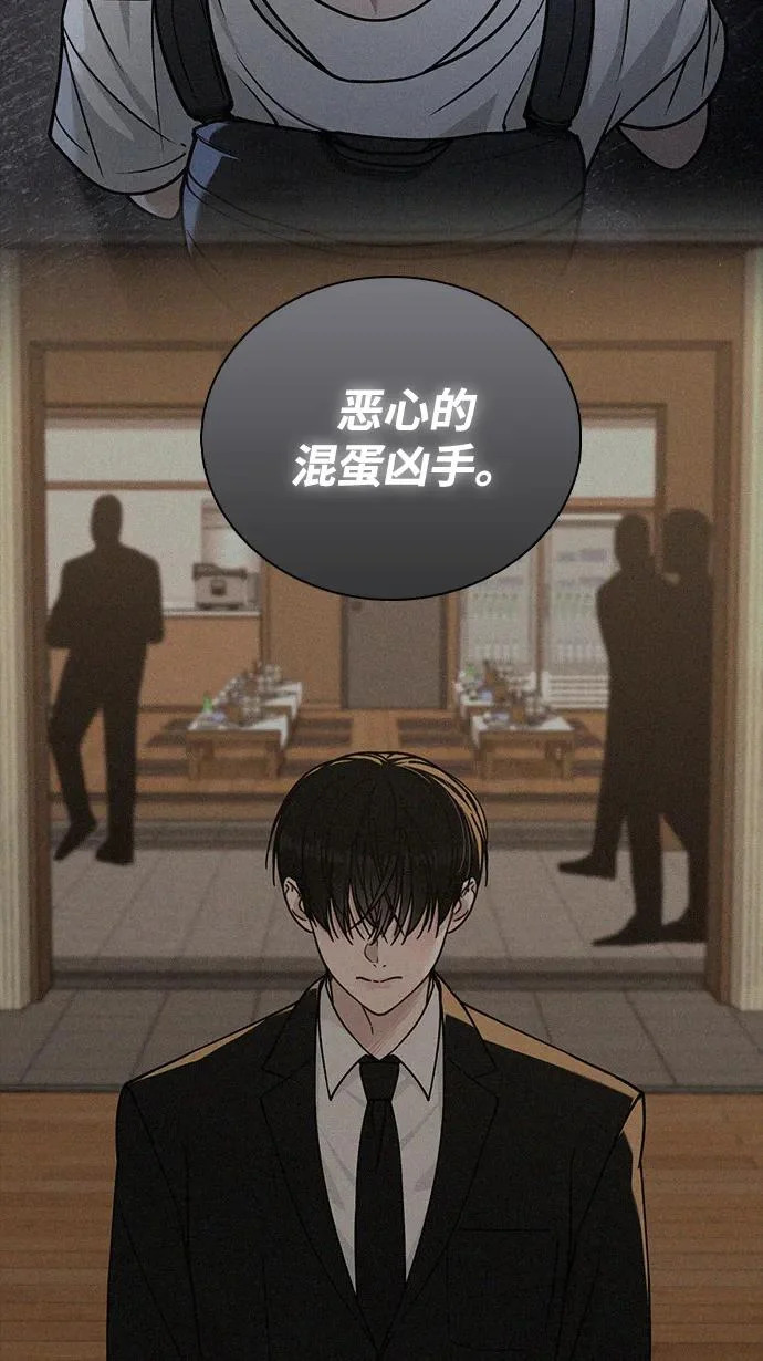 第55话 无法愈合的伤口 第69页