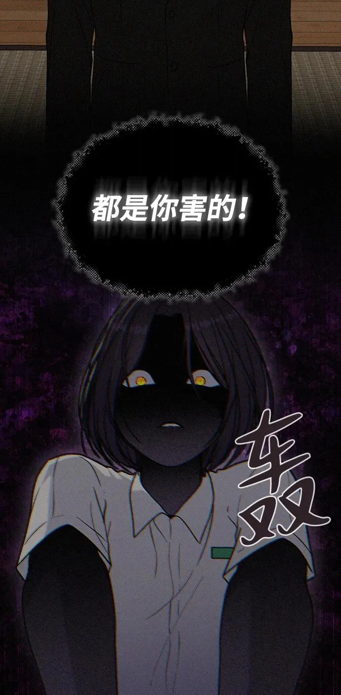 第55话 无法愈合的伤口 第70页