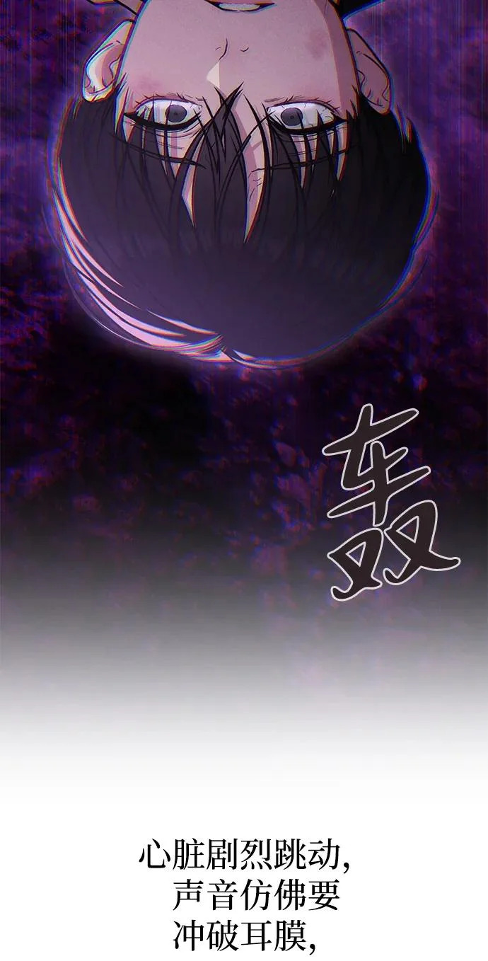 第55话 无法愈合的伤口 第72页