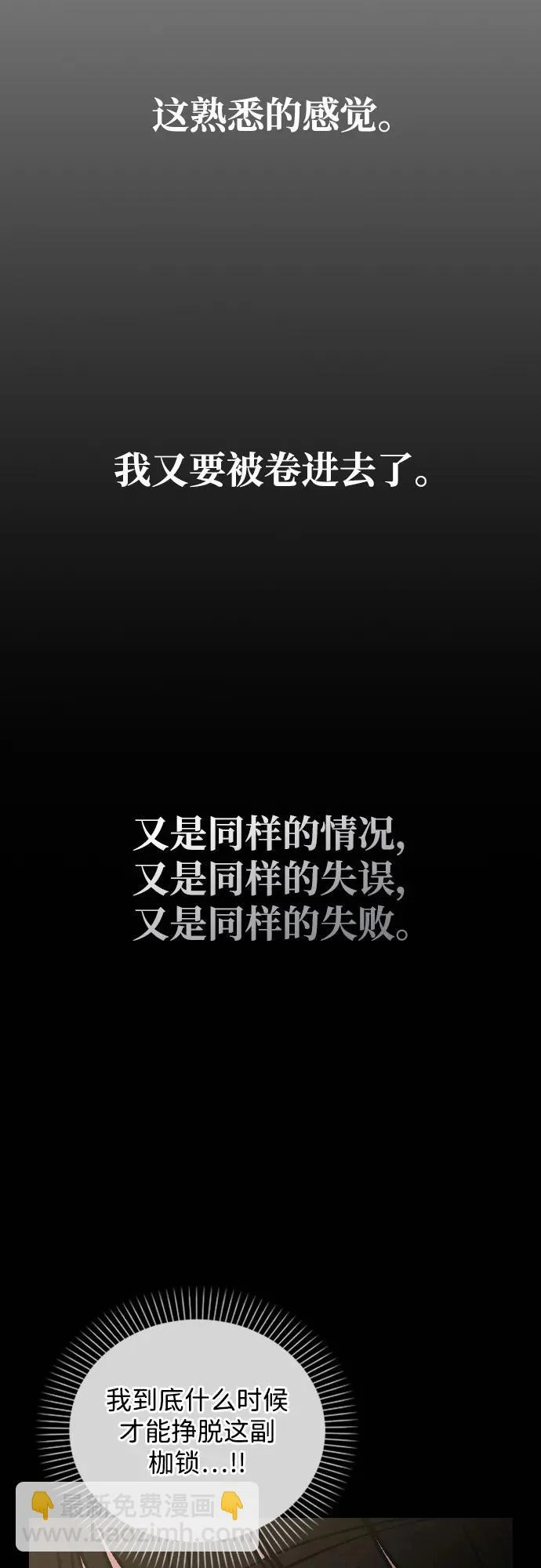第55话 无法愈合的伤口 第74页