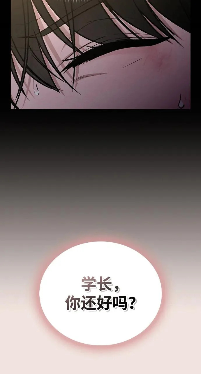 第55话 无法愈合的伤口 第75页