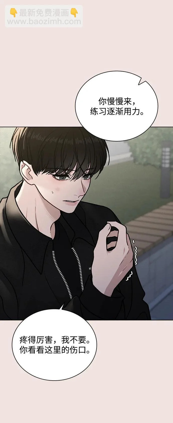 第55话 无法愈合的伤口 第78页