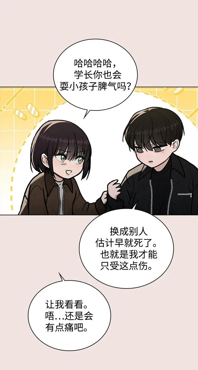 第55话 无法愈合的伤口 第79页