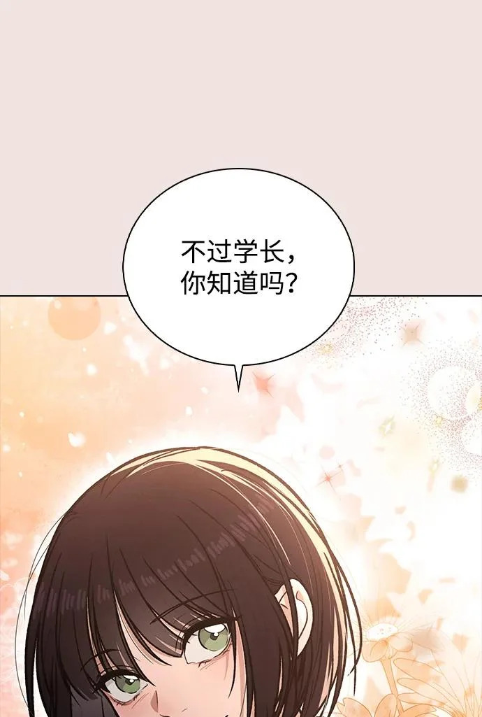 第55话 无法愈合的伤口 第80页