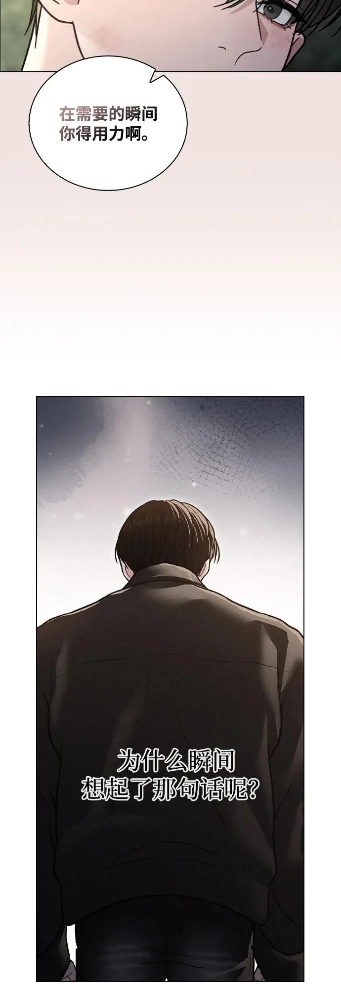 第55话 无法愈合的伤口 第83页