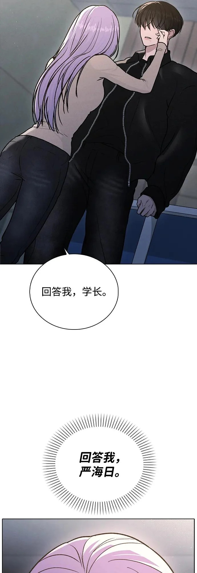 第55话 无法愈合的伤口 第88页