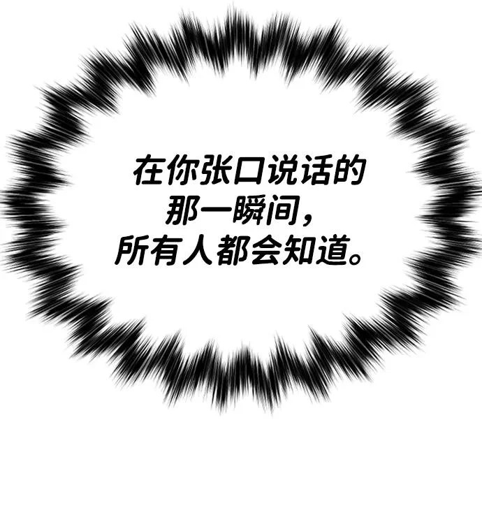 第55话 无法愈合的伤口 第91页