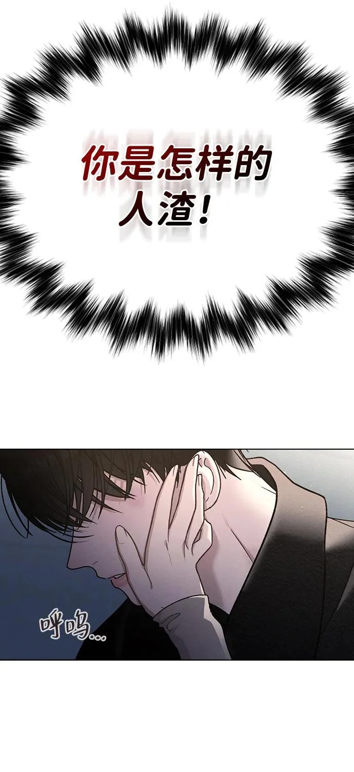 第55话 无法愈合的伤口 第92页