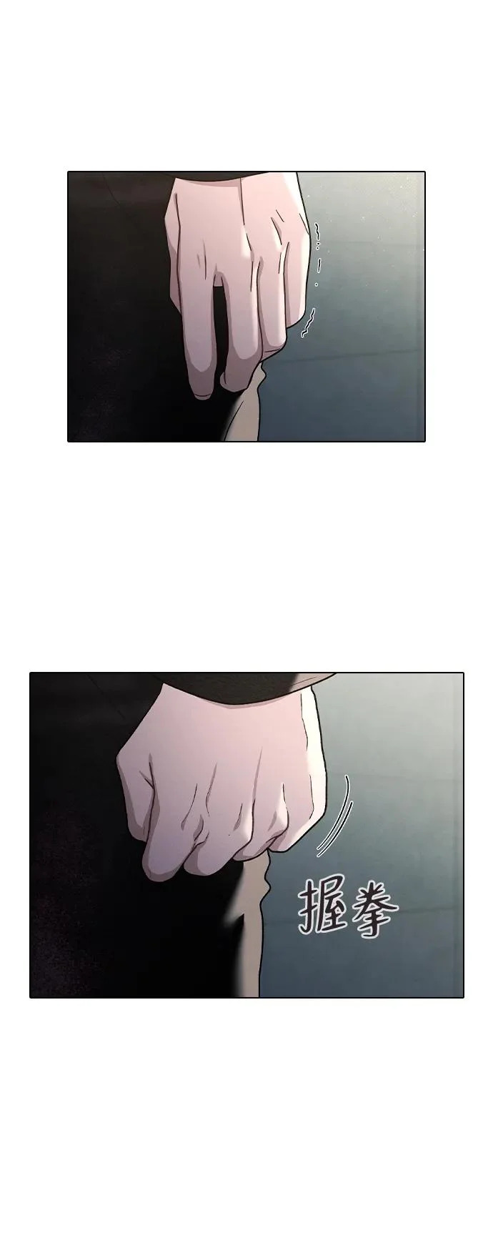 第55话 无法愈合的伤口 第93页