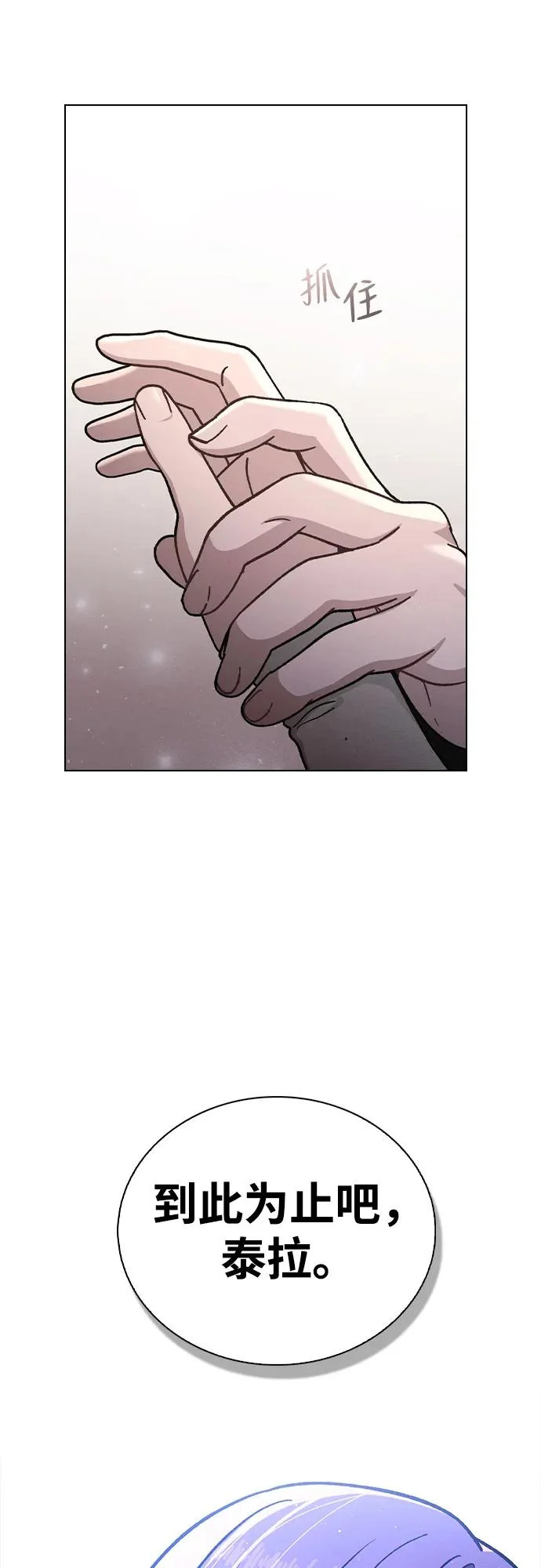 第55话 无法愈合的伤口 第94页