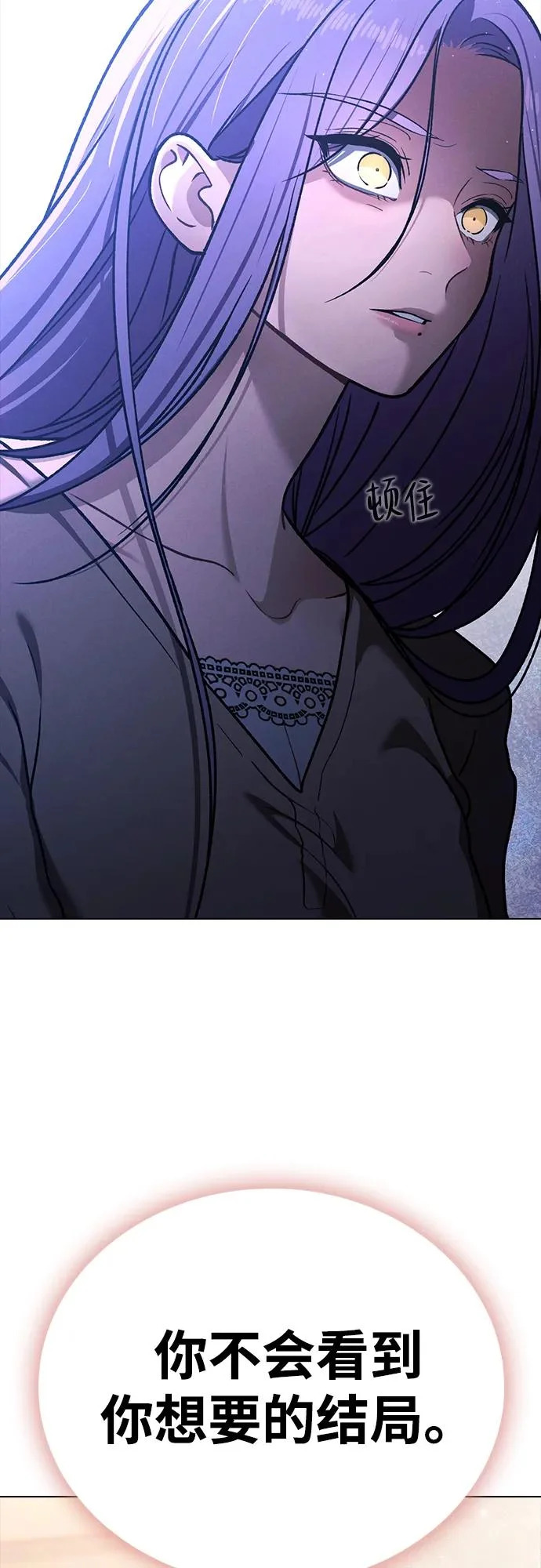 第55话 无法愈合的伤口 第95页