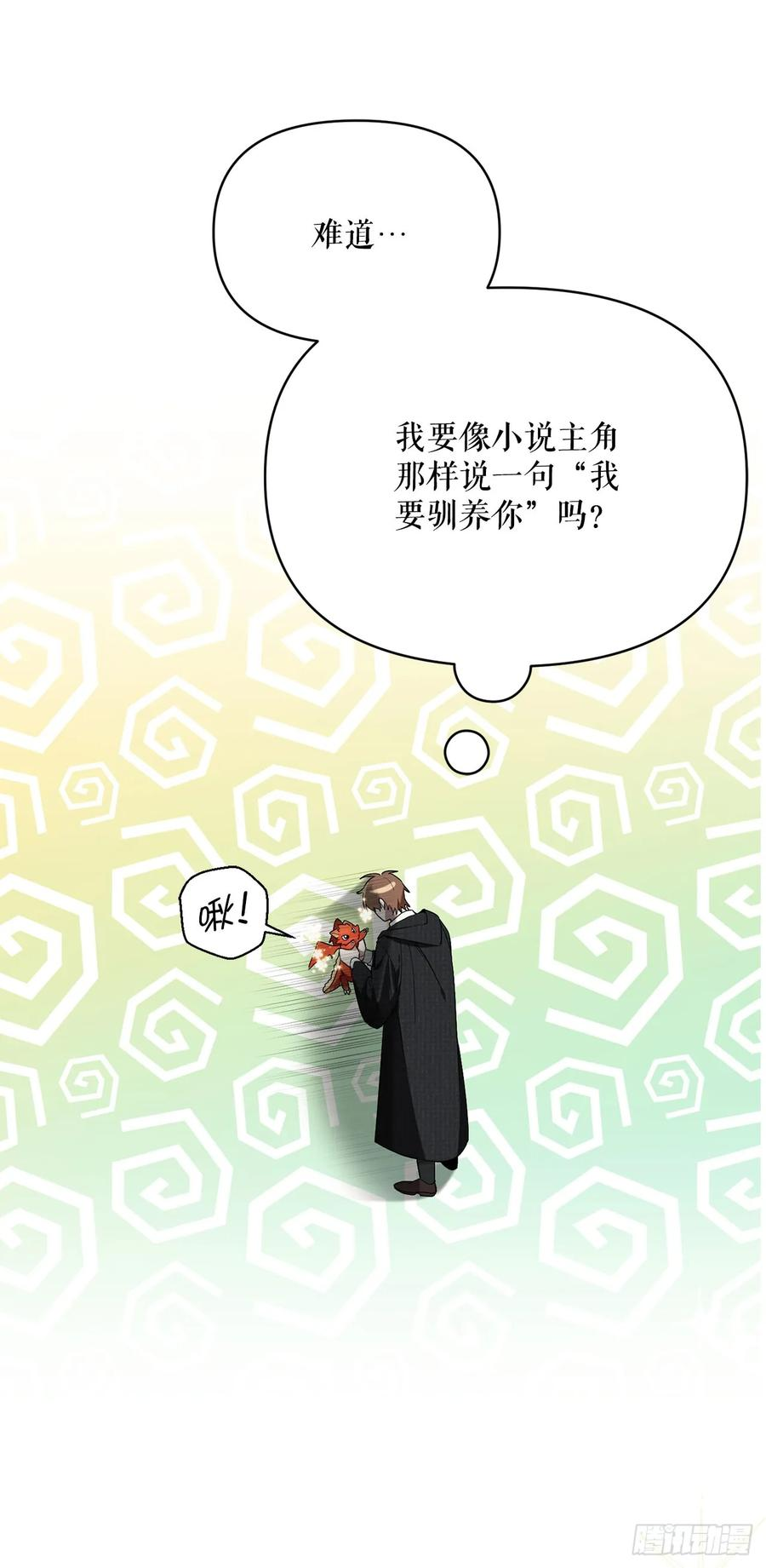 1.重生 第69页