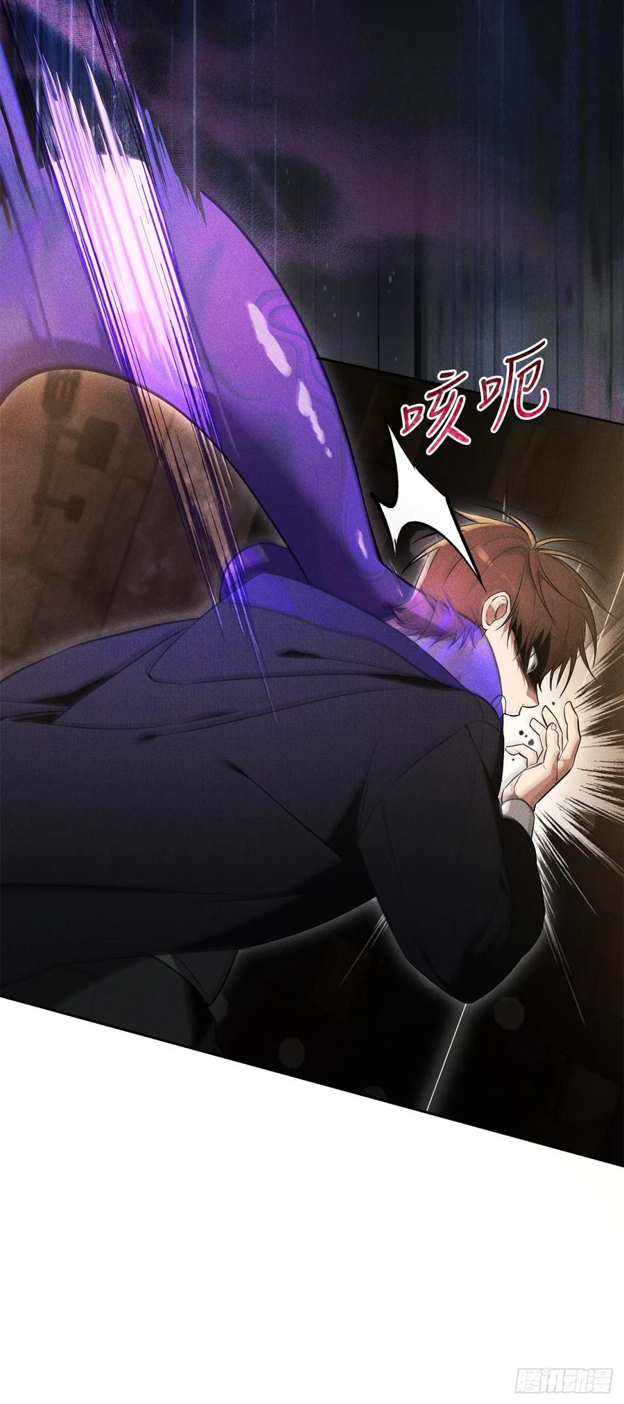 2.逃离洞穴 第23页