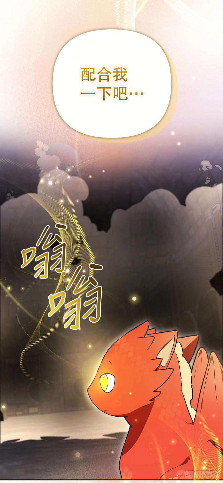 2.逃离洞穴 第33页