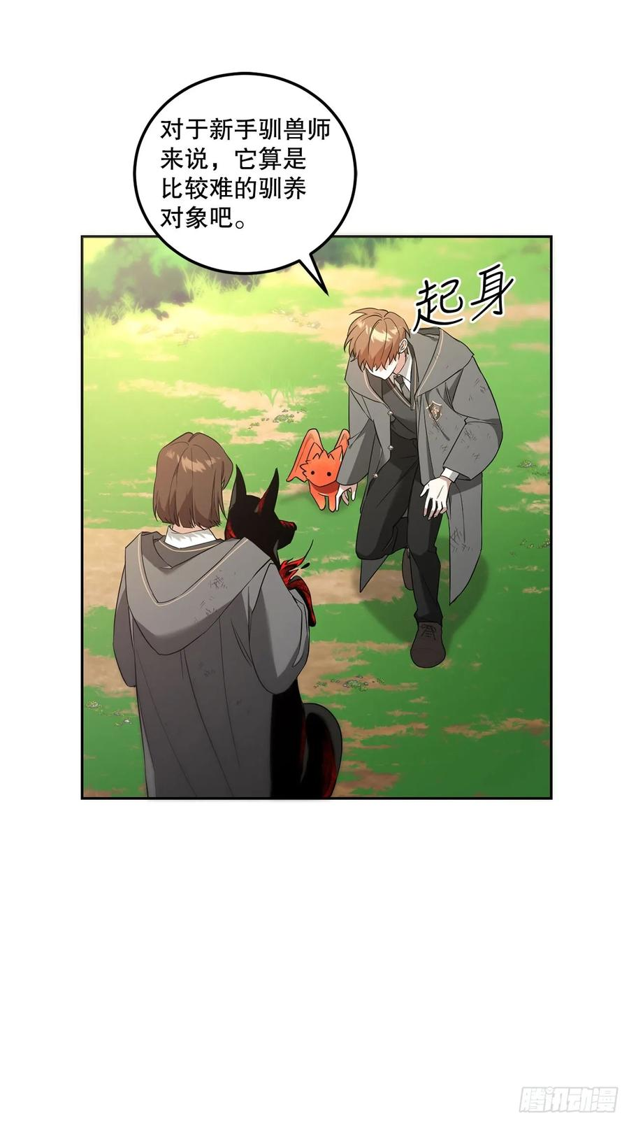 5.遇险 第32页