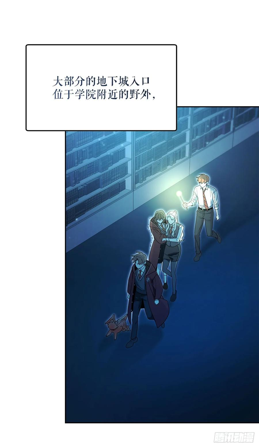 16.幽灵之森 第2页