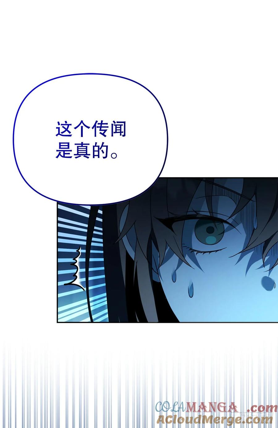 16.幽灵之森 第4页