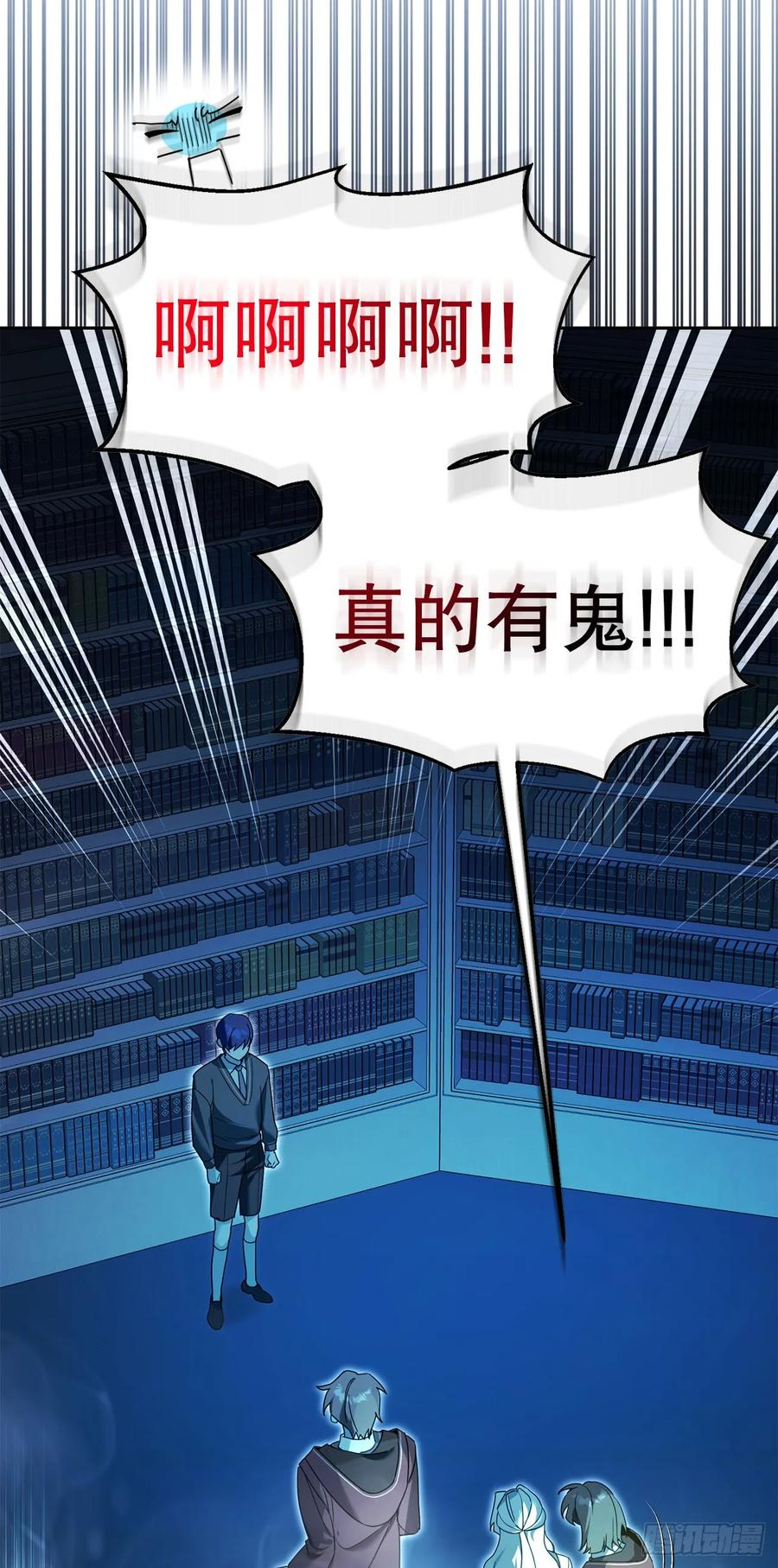 16.幽灵之森 第5页
