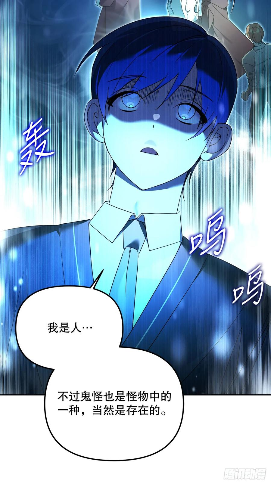 16.幽灵之森 第6页