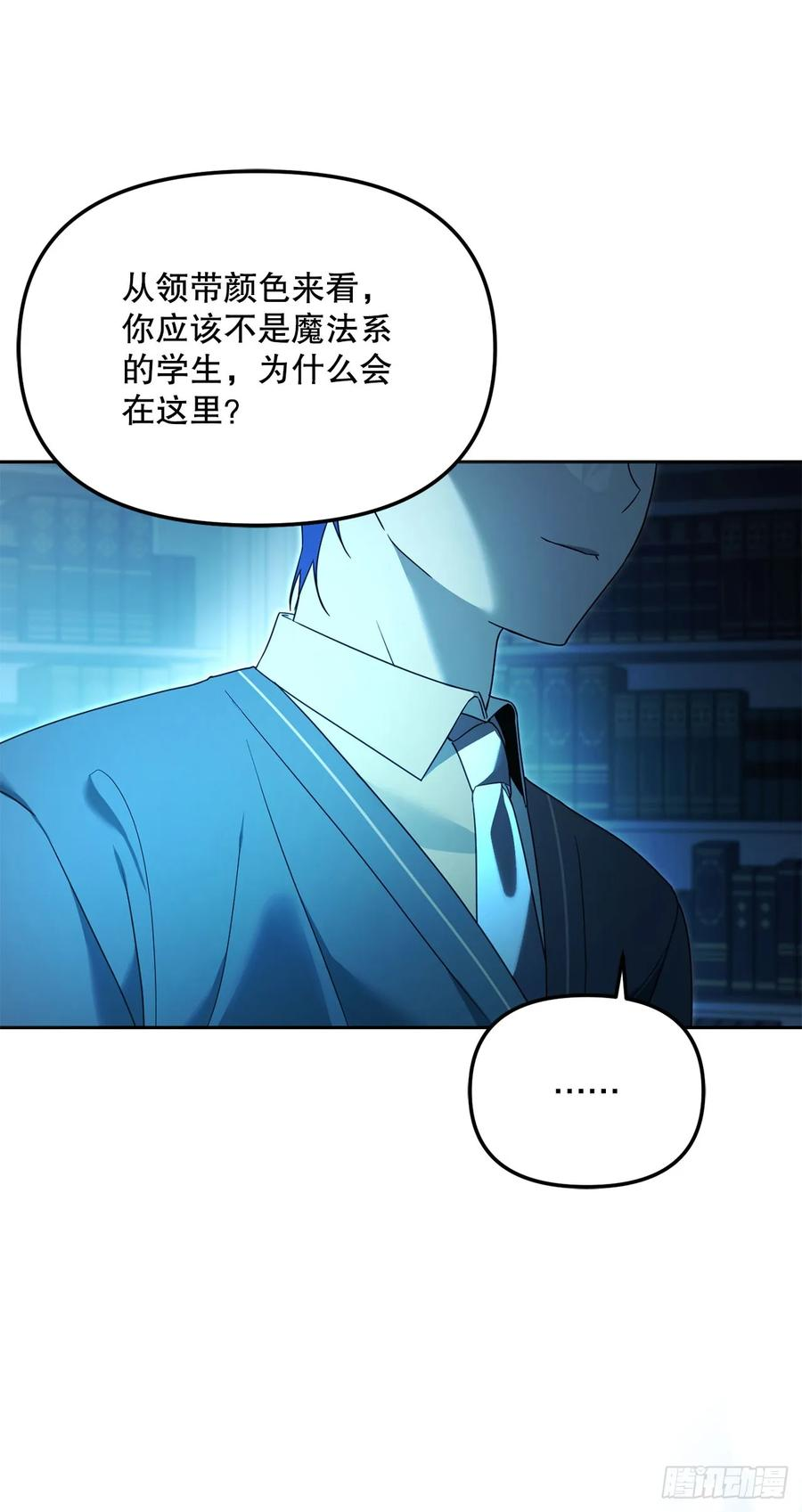 16.幽灵之森 第8页