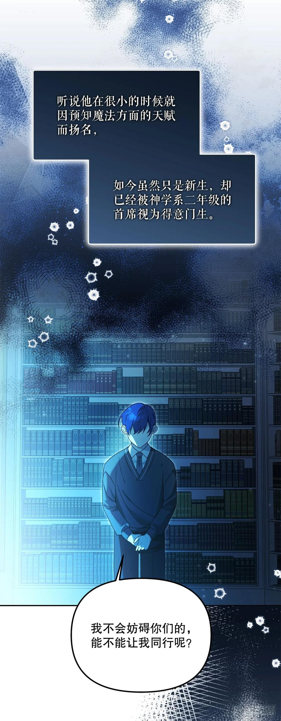 16.幽灵之森 第11页
