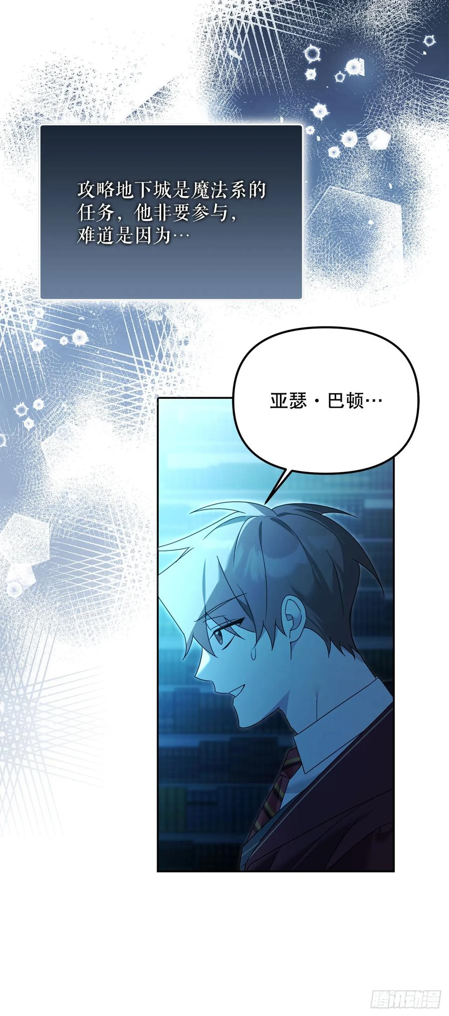 16.幽灵之森 第12页