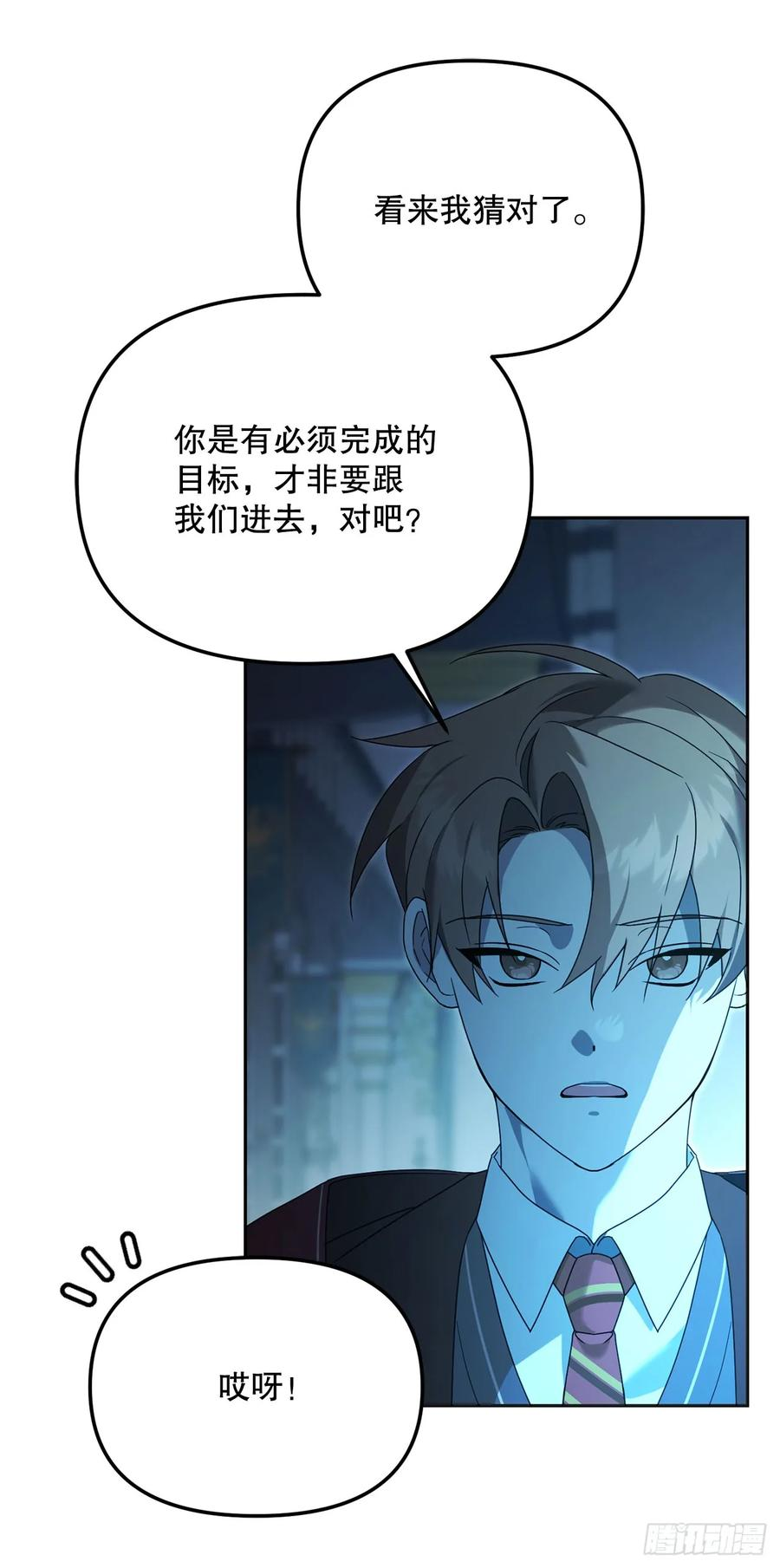 16.幽灵之森 第14页