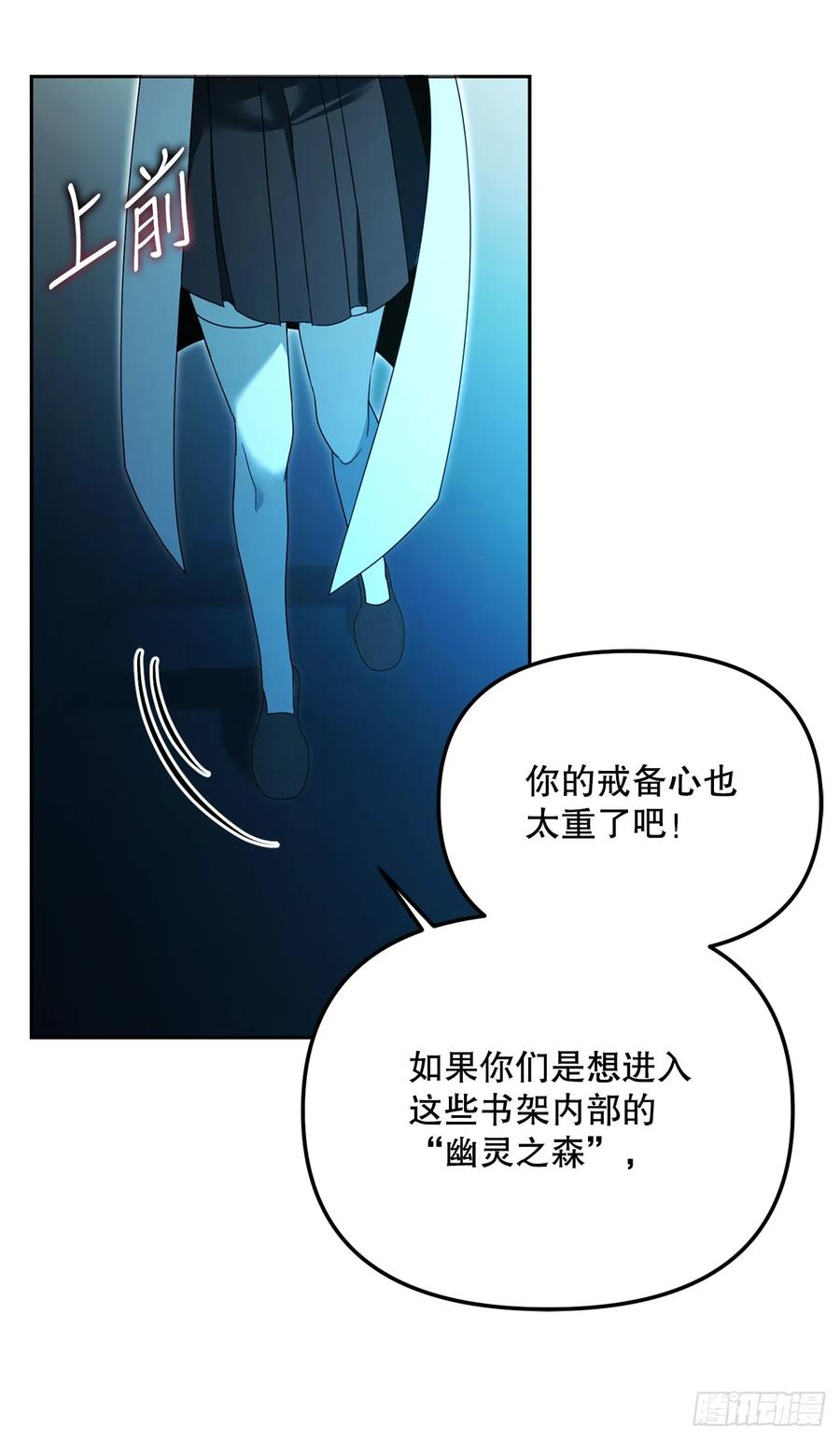 16.幽灵之森 第15页