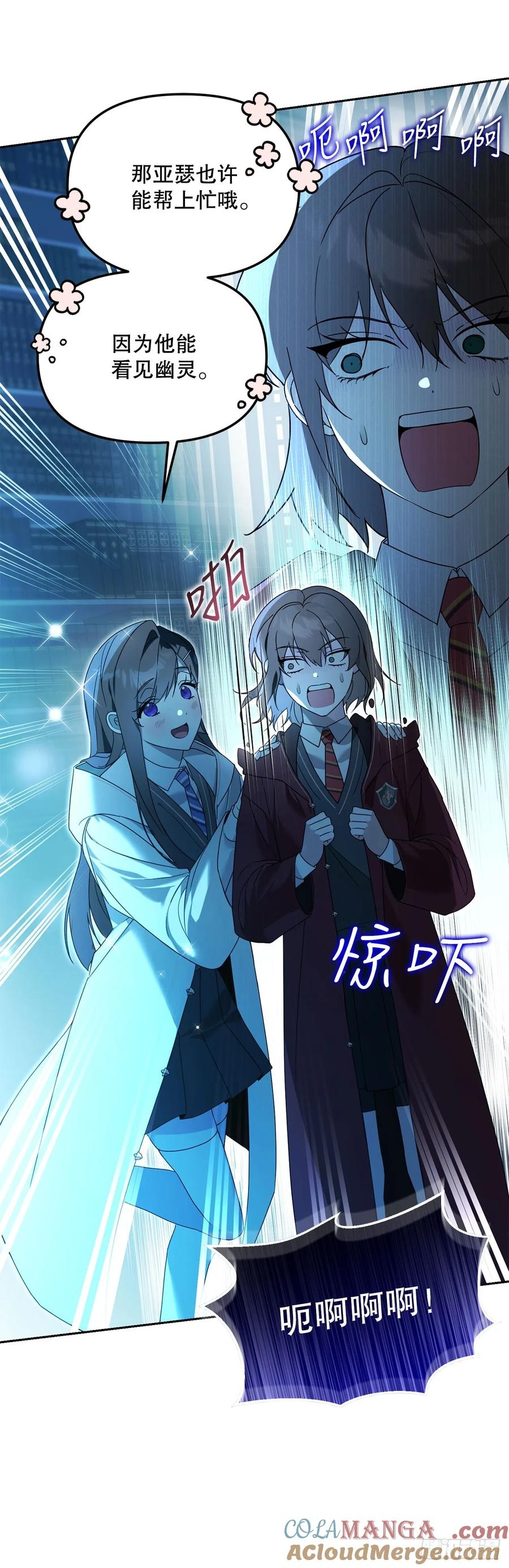 16.幽灵之森 第16页