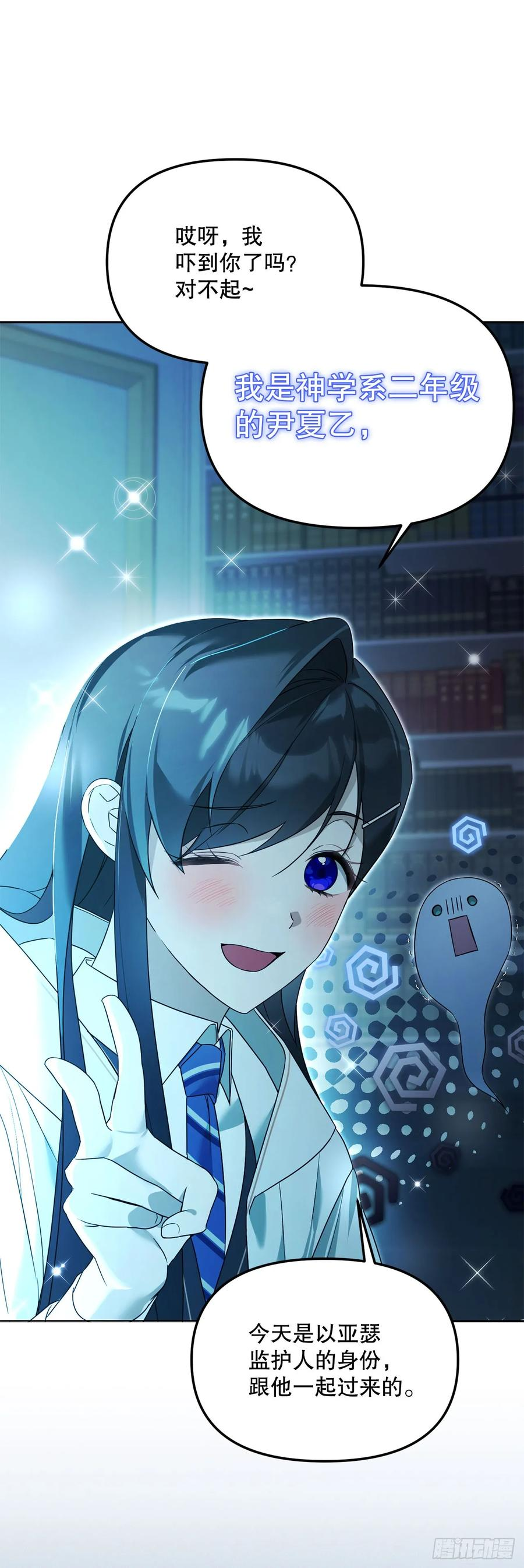 16.幽灵之森 第17页