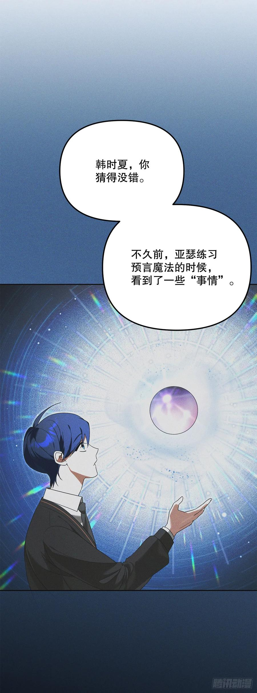 16.幽灵之森 第18页