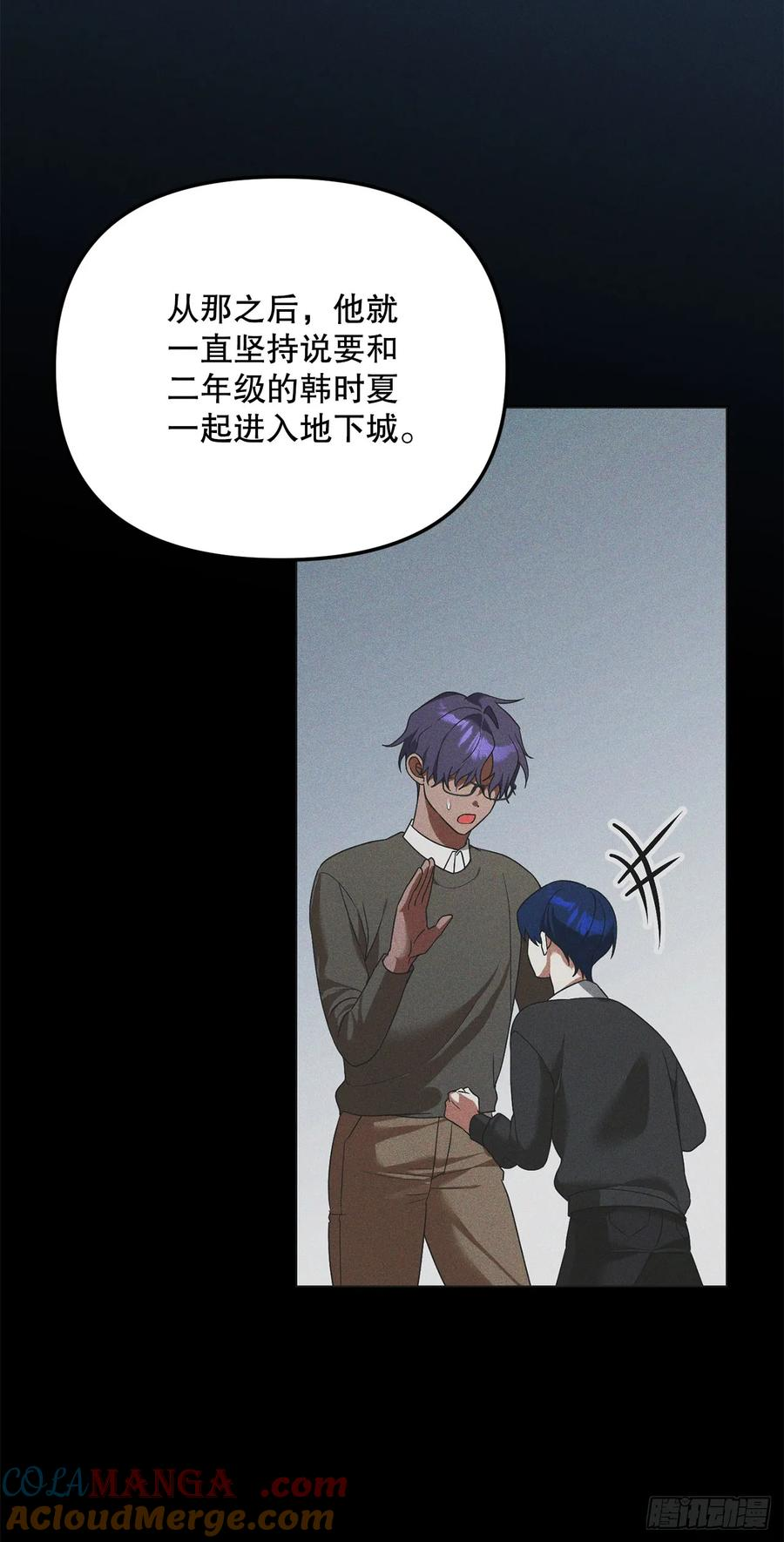 16.幽灵之森 第19页
