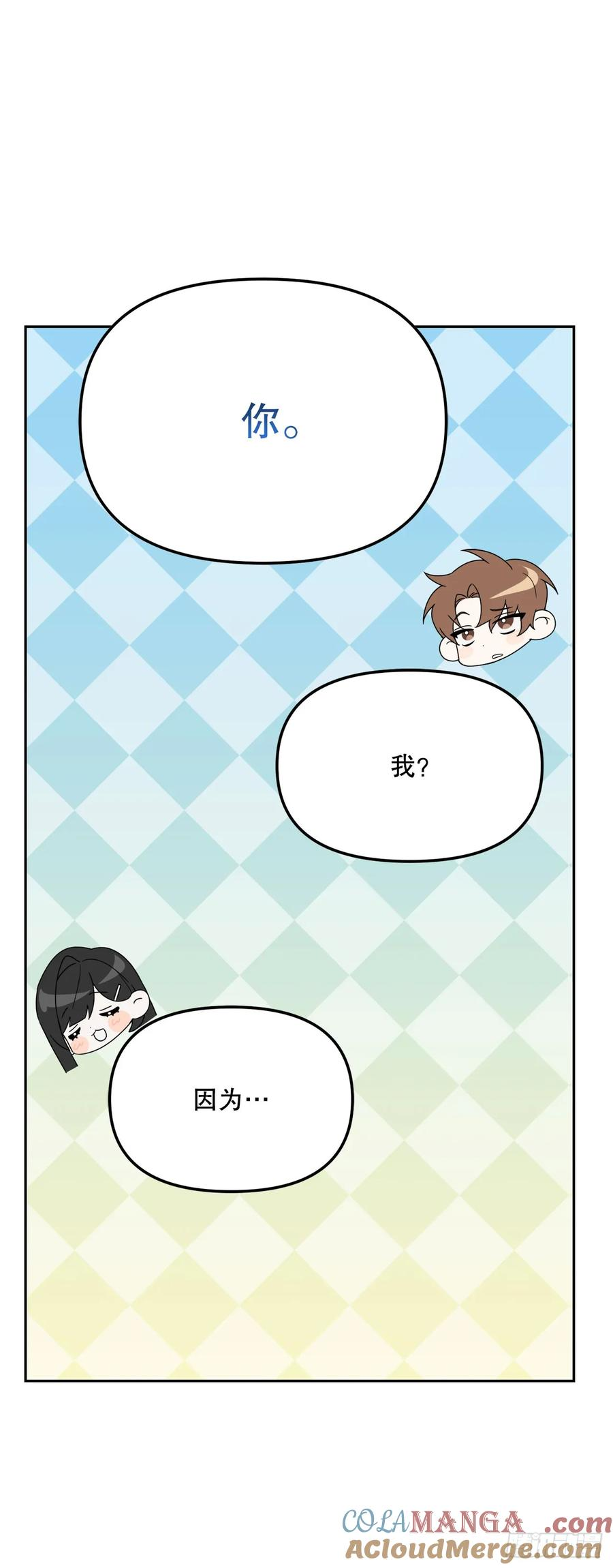 16.幽灵之森 第22页