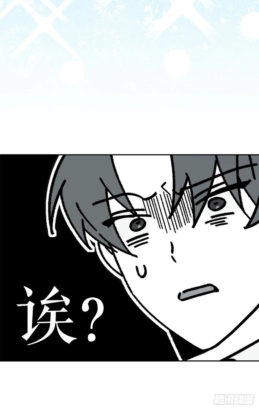 16.幽灵之森 第24页