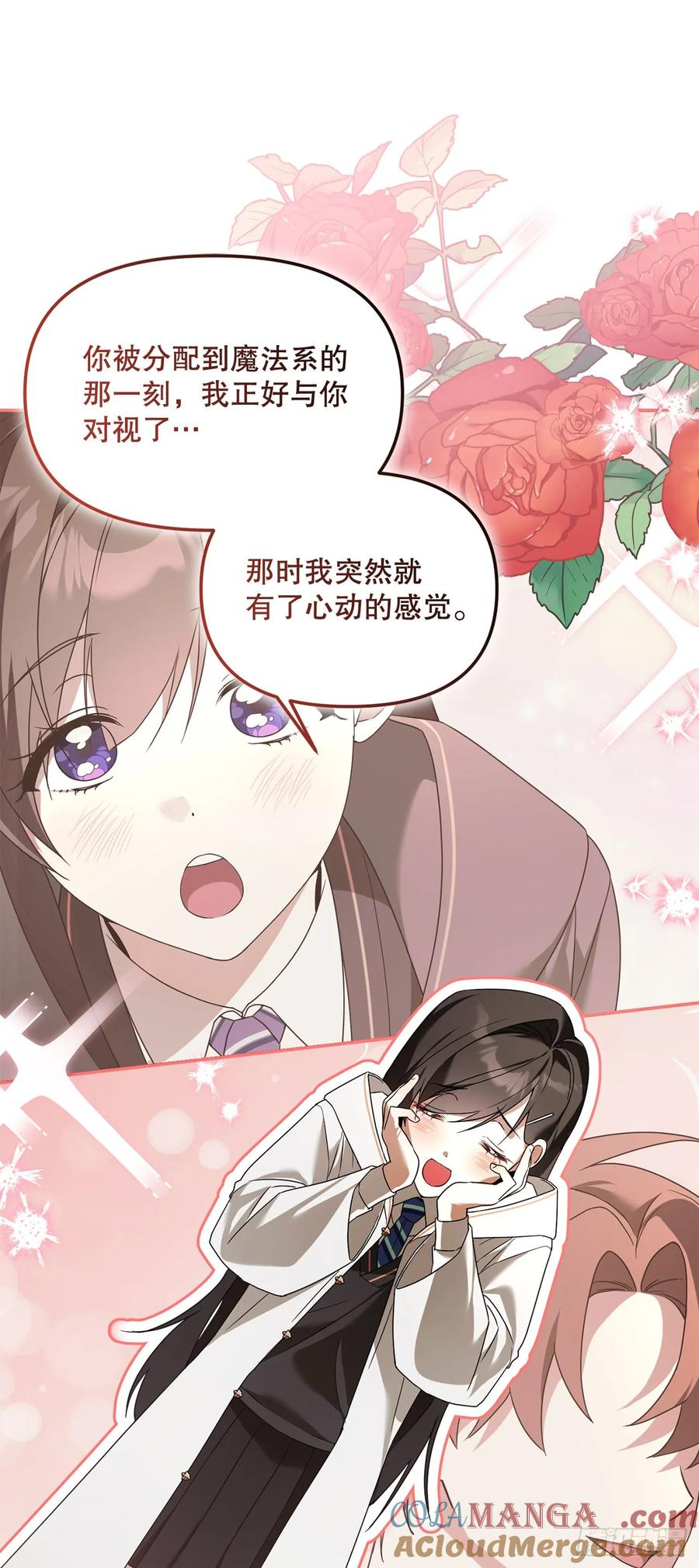 16.幽灵之森 第25页